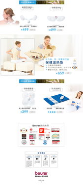 德國進口保健產品 健身瘦身儀器引領健康生活新風尚