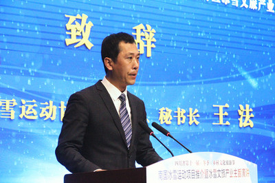 四川省第十一屆(冬季)鄉村文化旅游節南國冰雪運動項目推介暨冰雪產業主旨演講活動在我區隆重舉行