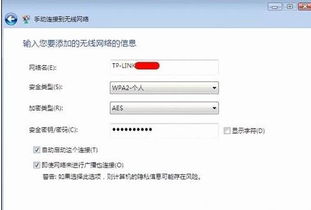 如何在其他無線網絡中手動添加配置文件連接