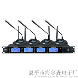 恩平市海爾森電子廠 無線會議一拖四KU 904工程專用話筒及無線網絡解決方案